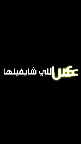 سنين وانا عايشه في مشاكلي وبعمل اني نسياها 😔 وحكمو عليا من شكلي وم العيشه اللي عايشاها 💔 انا اوقات ابان هادية ومن جوايا نار قايدة 🔥 #MariamSaad #تصاميم_فيديوهات🎵🎤🎬 #الاغنيه #مشاهدات_تيك_توك #مشاهده 