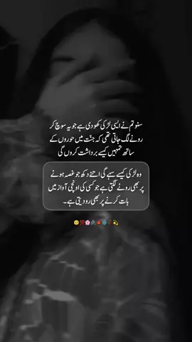 💯🥺🥺#foryou #foryoupage #tiktokteampakistan💯❤️🇵🇰 #tiktokteampleaseviralmyvideos🙏 #viralmyvideoplztiktok @TiktokPakistanOfficial @TikTokTeamSupport_ 