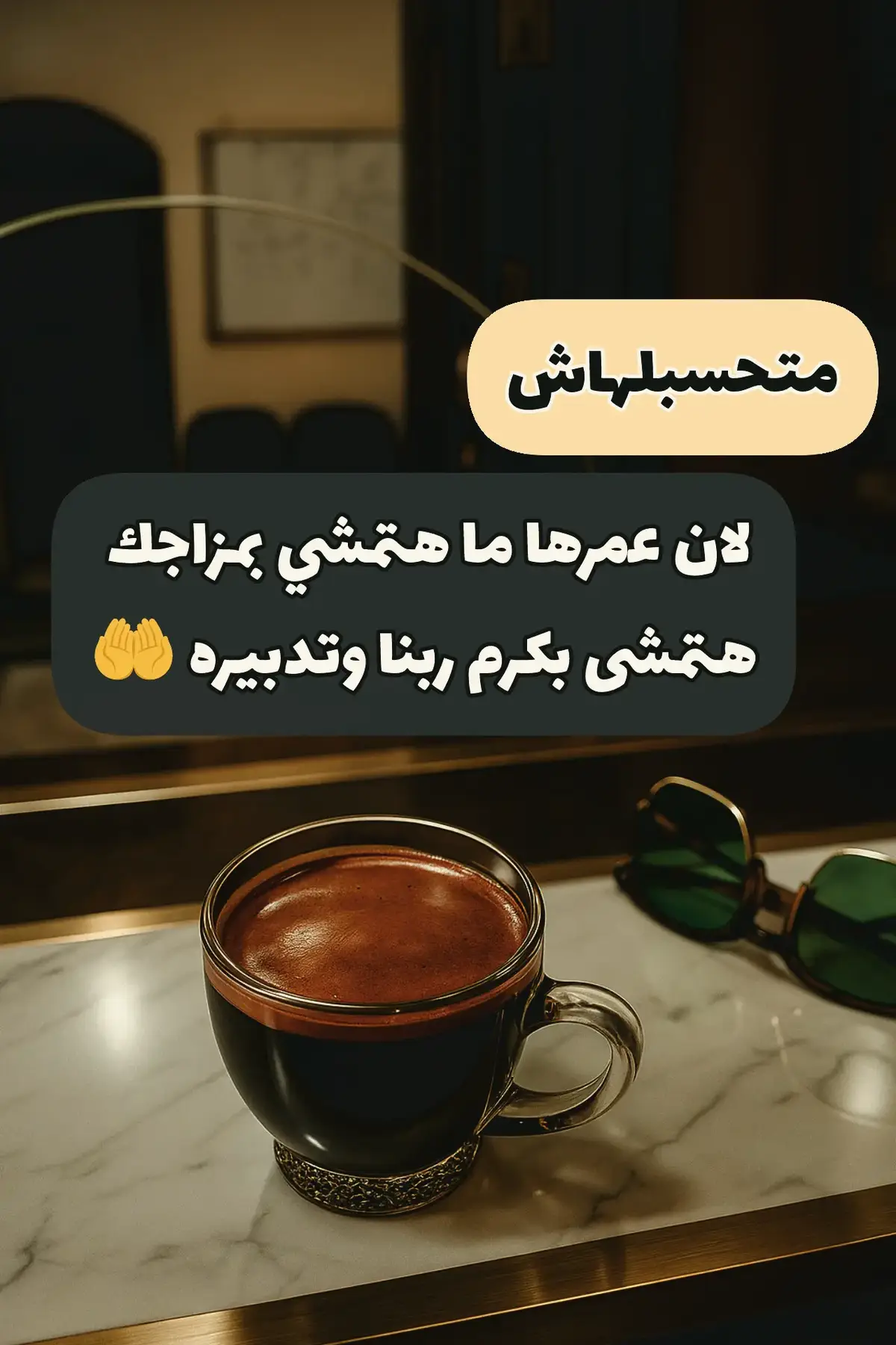 #رسالتك_اليوم #حالات_واتس #تصاميم 