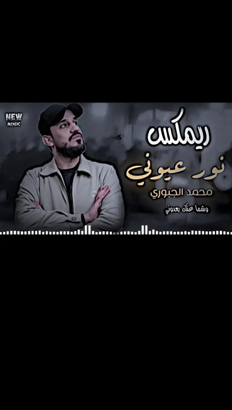 #مجرد________ذووووووق🎶🎵💞 #🎤🎧🎼🎹🔥🎶❤💛💝 #تصميم_فيديوهات🎶🎤🎬 