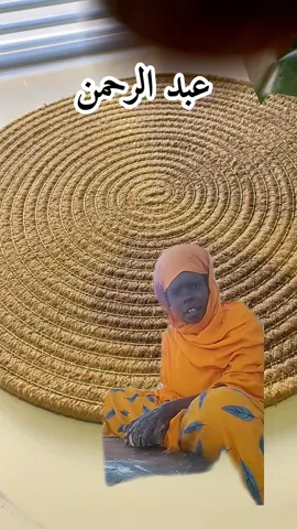واخيرا جبنا لكم الترجمة 😁 اقوى ترند في الساحة 😎 بسرررعة اشتروا العسل ولا تزعلوها زي عبدالرحمن  #عسل #ترند #وصفات_صحيه  #اكسبلور #الشعب_الصيني_ماله_حل😂😂 