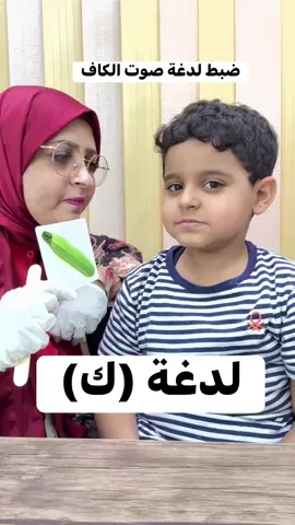 #علاج_نطق_وتخاطب #فاتن_نصر 