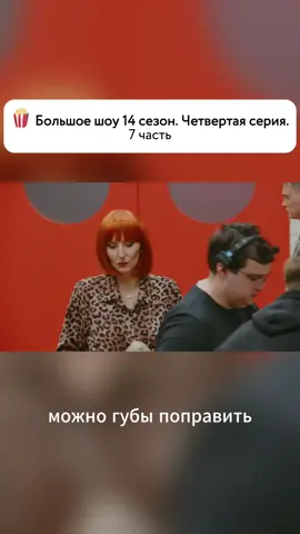 #юмор #большоешоу #азаматмусагалиев #катявяликова #шальнов 