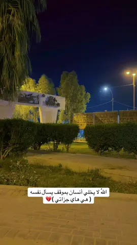 صلي على النبي❤️🥀#يالله_ارحمنا_برحمتك_ياارحم_الراحمين #عباراتكم_الفخمه📿📌 #تصويري_احترافي_الاجواء👌🏻🕊😴 #طبيعه_جميله #بخيل_المايصلي_ع_النبي 