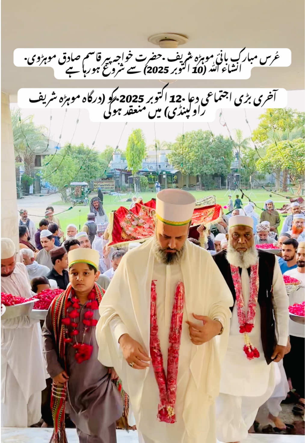 Urs Mohra Sharif Rwp (10 , 11 , 12 October 2025) Insha’Allah @mohra_sharif1 #pirmujtabafarooqgul #pirofmohrasharif #urs #foryou #fyp 