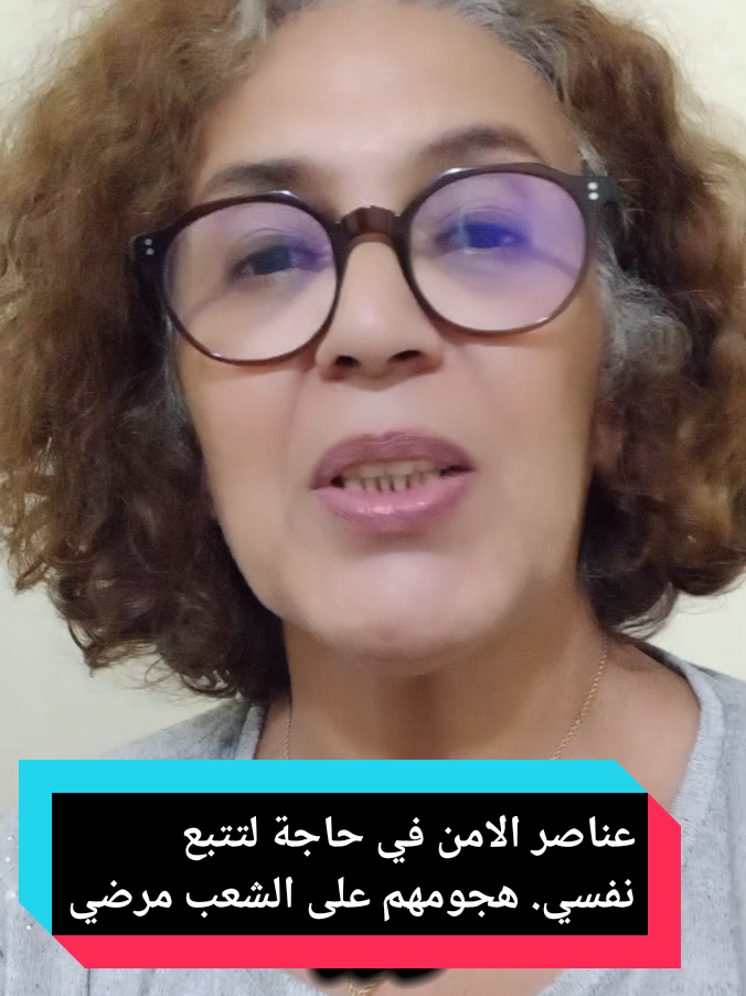 عناصر الامن في حاجة للتتبع نفسي#احتقان#هجوم#viral #foryou #for 