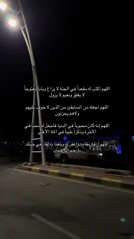 الله يرحمك يا جدي #الصلاة #السجود #استغفرالله #quran 