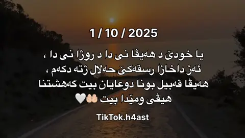 #foryoupage #foryou #fypシ #duhok_zaxo_amedi_semel_akre #دهوك_زاخو_سليماني_ئاكري_ئامیدی_هولیر 