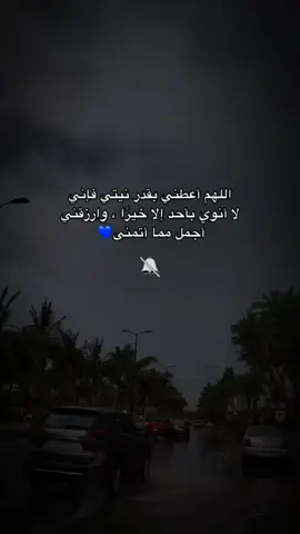 #سندك_هو_الله #يارب #التخطي #هدوء 
