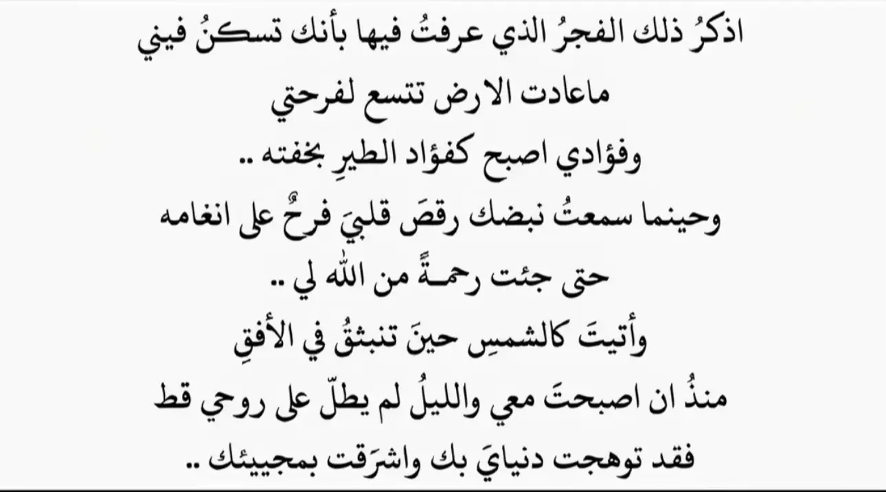 ماكنت أدري إن قلبي يقدر يحب بهالشكل.. لين عرفت إني أحملك🥹💞 #fyp  #حوامل