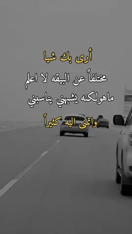 أرى بك شيا 👌✋#كاضم #إكسبلورر 