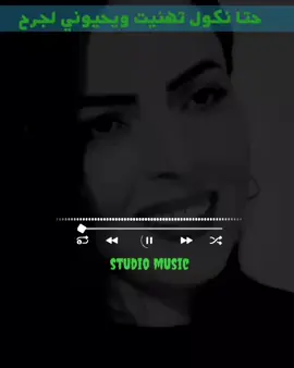 حتا-نكول-تهنيت-ويحيوني-لجرح #عجال #studio #اكسبلور #جزائري🇩🇿 #المغرب🇲🇦تونس🇹🇳الجزائر🇩🇿 
