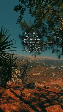 #viral #تصويري📷 #تفاعلكم_لايك_متابعه_اكسبلوررررراexplorer #ستوريات_متنوعه_تصميمي #fyrviralシ 