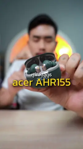 หูฟังจากแบรนด์ acer นี่คือ acer AHR155 เบสหนัก ไมค์ชัด เสียงคม #หูฟังบลูทูธ #หูฟังไร้สาย #ป้ายยาgadget #Aceraudio #ahr155 