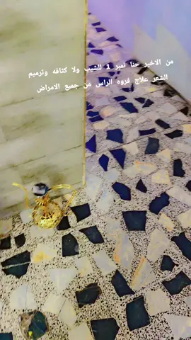 #حنا علاجيه الى الشيب لكثافه الشعر مرممه للشعر التالف والتعبان علاج لفروه الراس من الصداع القشره الحراره الصدفيه الحكه البكتيريا#يارب_فوضت_امري_اليك 