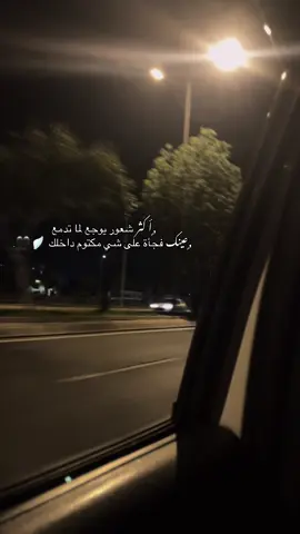 لقد أهلك الكِتمان روحي دمرني بالكامِل🪽🖤. #اقتباسات #عبارات #stitch #تصميم_فيديوهات🎶🎤🎬 #fyp 