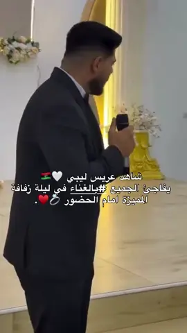 يبنااات ليبي رااا كان مدرولكمش ℘ـكـჂ̤ تتزوجووش حتني زيكم 🙂😭😭#الشعب_الصيني_ماله_حل😂😂 #ليبيا #زواج #حب #fyppppppppppppppppppppppp 