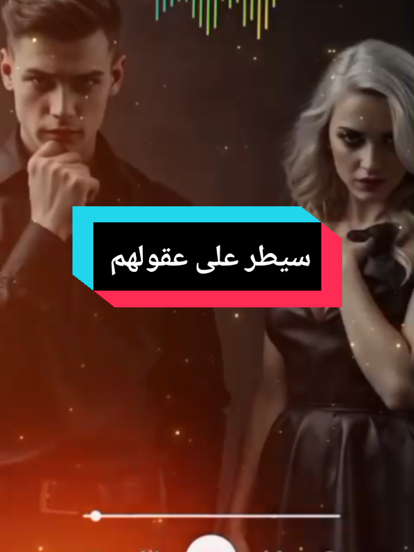 #LIVEIncentiveProgram #LIVEwithlowfollowers #PaidPartnership  خدعة عقلية تجعلك لا تُنسى أبداً!  السر النفسي الذي يجعله يفكر بك طوال الوقت ما لا يخبرك به أحد عن السيطرة على عقول الآخرين #تلاعب_نفسي #سيطرة_على_العقل 