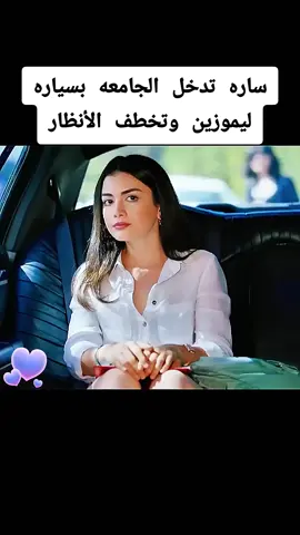 السياره الليموزين تخطف الأنظار#مسلسل #مسلسلات #افلام #fyp #tiktokindia 