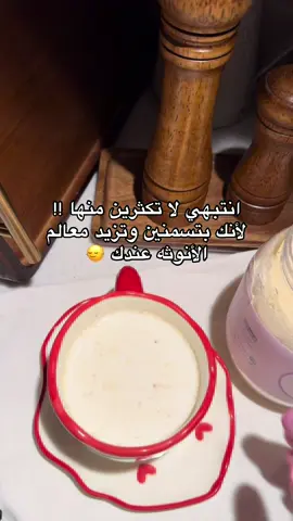 🙂‍↔️💕#explore #بذور_الاكبي #تسمين #خلطة_تسمين 