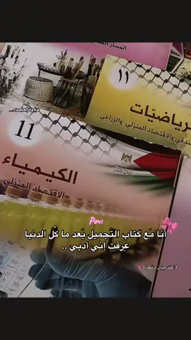 🙆🏻‍♀️⁦ʕ⁠´⁠•⁠ ⁠ᴥ⁠•̥⁠`⁠ʔ⁩#حادي عشر تجميل #الخليل 