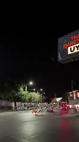 🤷🏻💔وبعدين !!؟#fyp #قونيا________________قونيا😌💙 #تصوري📸 #عباراتكم_الفخمه📿📌 #عبارات_حزينه💔 