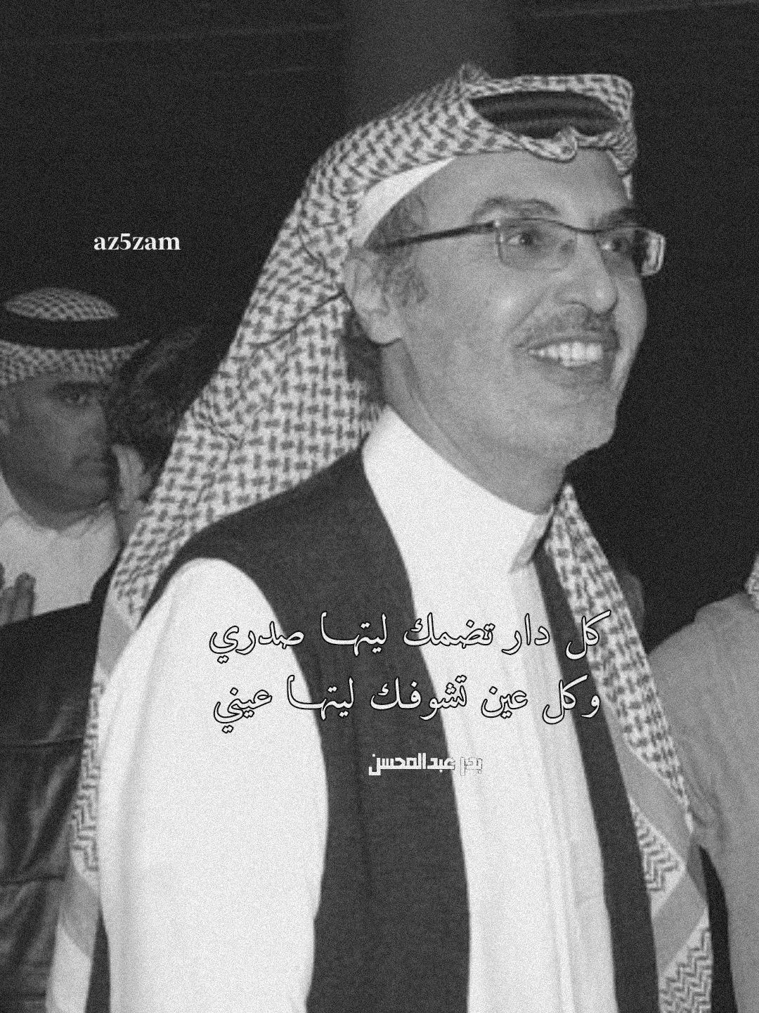 #بدر_عبدالمحسن .. . . #محمد_بن_فطيس #سعد_علوش #مساعد_الرشيدي #عزام_العيوي 