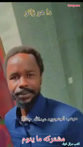قائد عبدالله جنا  تسجيل دخول للخدمه 