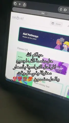 #مدارس #حلول #مضمونه  #الامارات_العربية_المتحده🇦🇪 #الف 