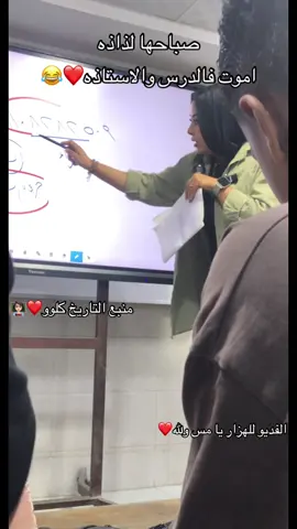 ونبي ما طرديني الحصه الجايه😂❤️ @ميس دعاء الشاطر 