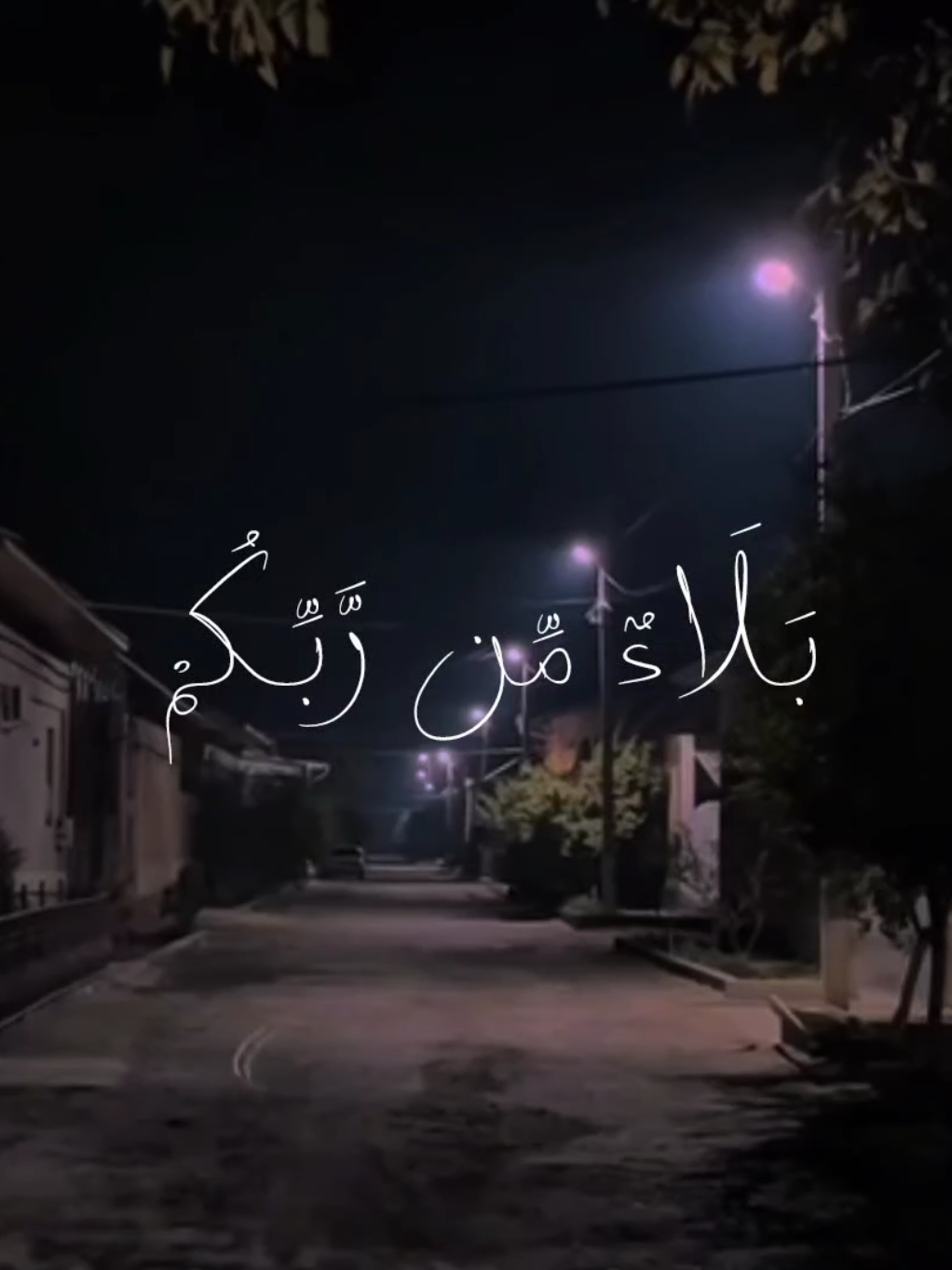 وَاتَّقُوا يَوْمًا لَّا تَجْزِي نَفْسٌ عَن نَّفْسٍ شَيْئًا وَلَا يُقْبَلُ مِنْهَا شَفَاعَةٌ وَلَا يُؤْخَذُ مِنْهَا عَدْلٌ وَلَا هُمْ يُنصَرُونَ ❤️‍🩹 #مشاري #طمأنينه #قران #هدوء_الليل #hussien_redaa 