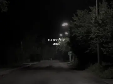 — а я уж и не знаю ты вообще моя.. // трек в тгк: @elementfttg #element_ft #футаж #футажи 