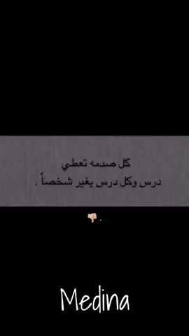 #مالي_خلق_احط_هاشتاقات #اغاني_مسرعه💥 #ستريك_السناب #ستوريات_حزينة #عبارات 
