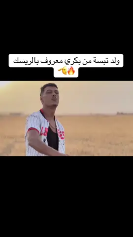 كاراكالا استر روحك 🔥✅ #تبسة #تبسة_بئرالعاتر_الشريعة_الجزائر #tebessa #tebessa❤🔥💪tebessya #كاراكالا_استر_روحك 