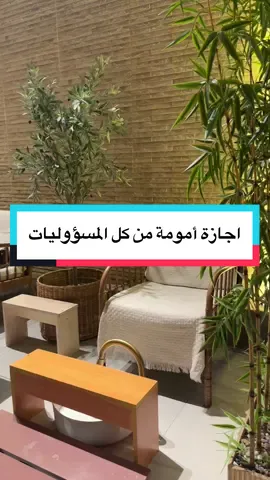 الصدق نحتاج نتدلع بين فترة والثانية  #امومة #وقت_الام #me_time 