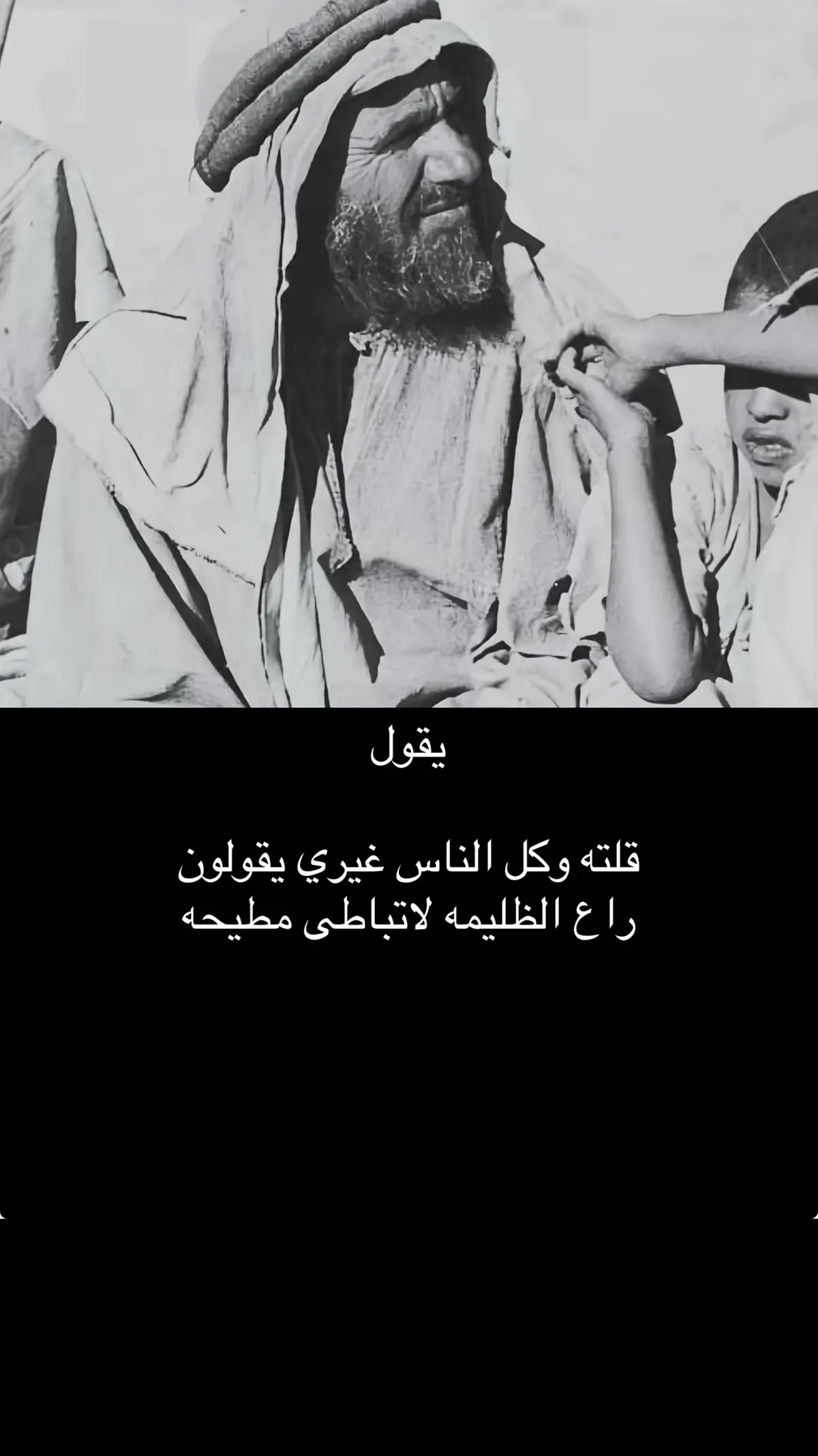 #النداوي🇶🇦 #سنابي_بالبايو🤍 #ابيات_شعر_من_العيار_الثقيل #متابعه_ولايك_واكسبلور_فضلا_ليس_امرأ #الشعب_الصيني_ماله_حل😂😂 