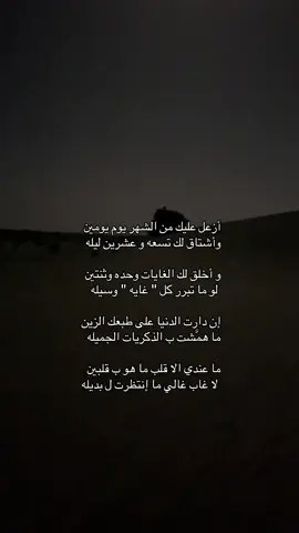 #fyp #شعر #fyp 