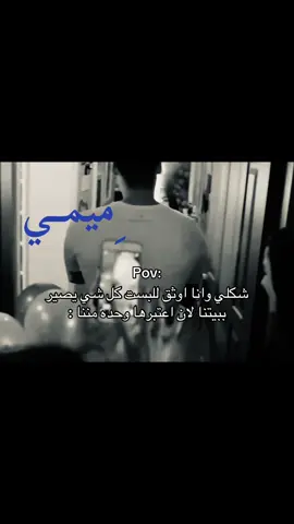 اصدق شي #tiktok #tiktok #tiktok 