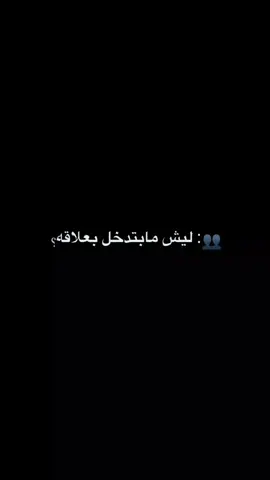 لا تفكر حتي في هذا 