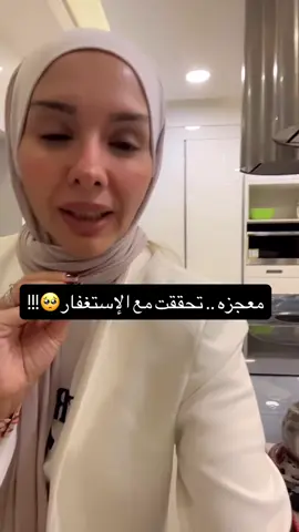 @فرح عبدالوهاب ❤️#الاستغفار👍 #استغفارك__تفريج__همك #سورةالبقرة #كلام_جميل #ياالله 