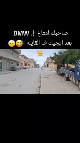 🤣🤣🤣🤣🤣🤣 #البيضاء_الجبل_الاخضر #الغيثي_e30✌️❤️ #شمال_افريقا #اذكروا_الله #نادي_شباب_البيضاء 