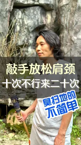 每天敲一敲，肩頸舒服了#肩頸+#锻炼+#健康+#放松++#景腾筋膜