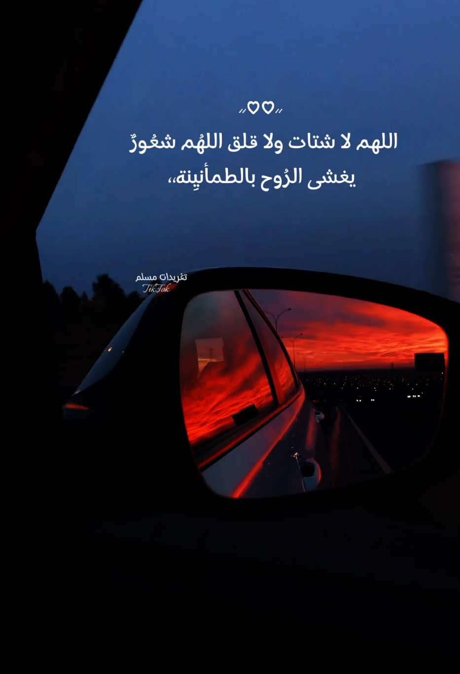 اللهم لطفك بقلوبنا وأحوالنا وايّامنا اللهم طمأنينة 🤍🤍 #بلال_دربالي #قران_كريم #اكسبلور #fyp #عبارات 