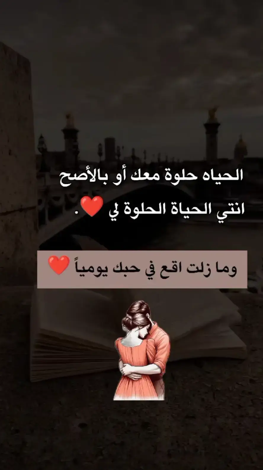 بحبك ❤️ 