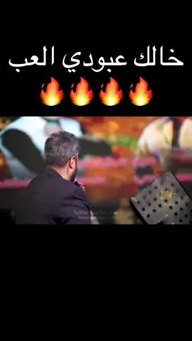 دمار 🔥🔥🔥🔥😂#مرتضى_العبودي_جديده #سعدون_الساعدي_عليي_عليي💃😂 #شعب_الصيني_ماله_حل😂😂😂 