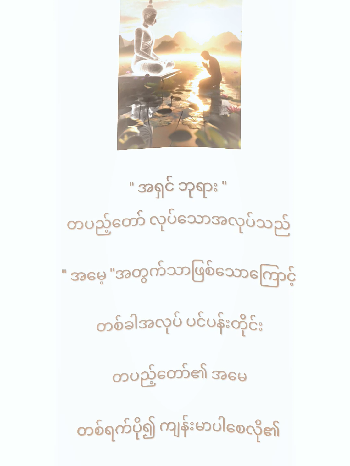 4:32 လွမ်းတယ်အမေ#fpyシ#viewမတက်ရင်ပြန်ဖျက်မယ်ကွာ#စာသား#fpyシ 