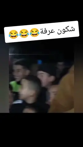 @بوجمعة الدهزاوي #تحيازواولةوبنات_الفاميليا💪💪💪 #شعب_الصيني_ماله_حل😂😂 #شعب_الصيني_ماله_حل😂😂😂😂🤦 #هههههههههههههههههههههههههههههههههههههه 