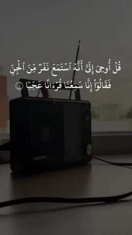 #جزء_تبارك #سورة_الجن_المزمل_المدثر_القيامة_الانسان_المرسلات #القران_الكريم #سعود_الشريم #quran 