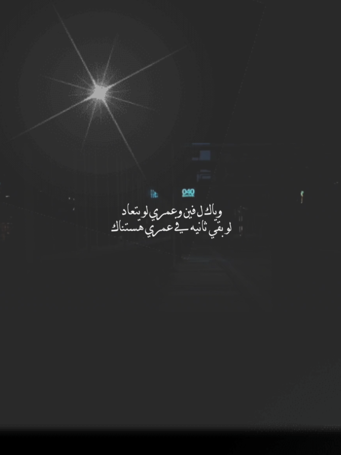 مسلم. لاول مره من عمري احس ب خوف🖤🥀@MUSliM - مُسلِم  .....  .  ..  #اغاني_حزينه #fyppppppppppppppppppppppp #foryou #fypシ゚ #مسلم 