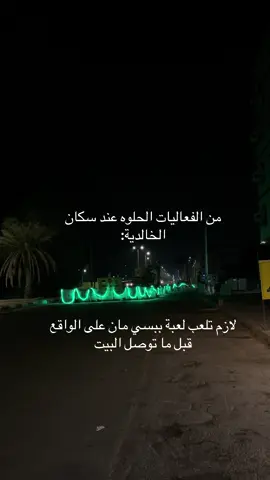 #القنفذة #fyp #الشعب_الصيني_ماله_حل😂😂 #مالي_خلق_احط_هاشتاقات #اكسبلور 